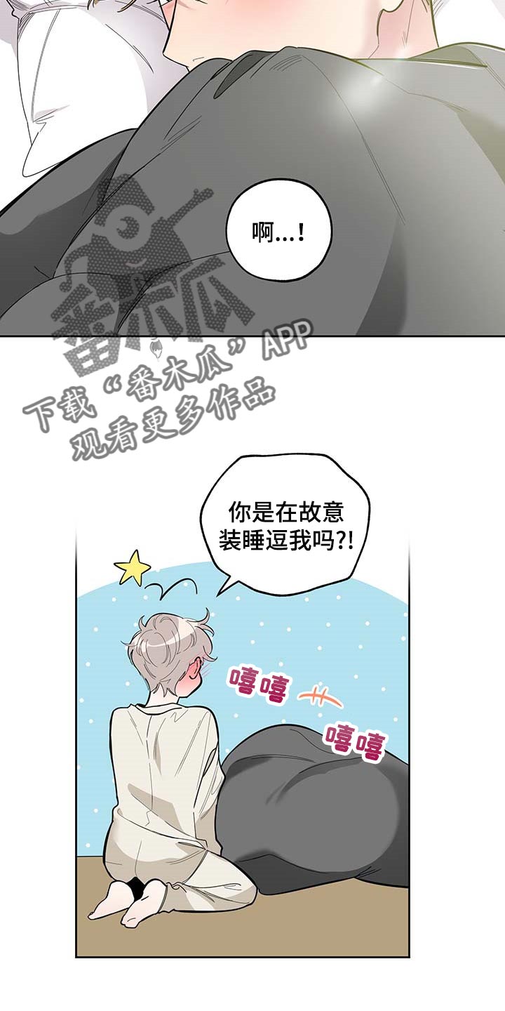 第61章：【第二季】正式交往9
