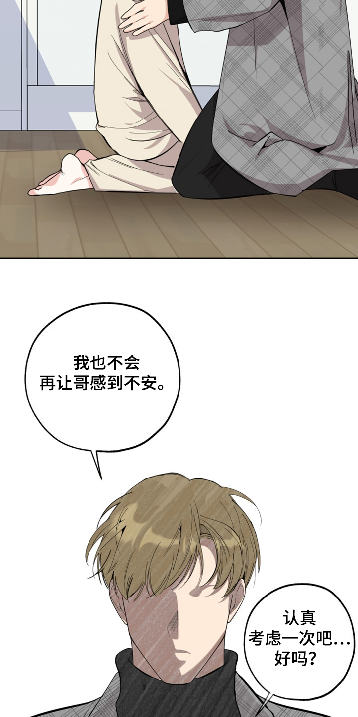 第108章：【第二季】分开一段时间20