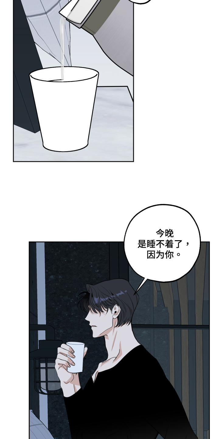 第115章：【第二季】烦躁8