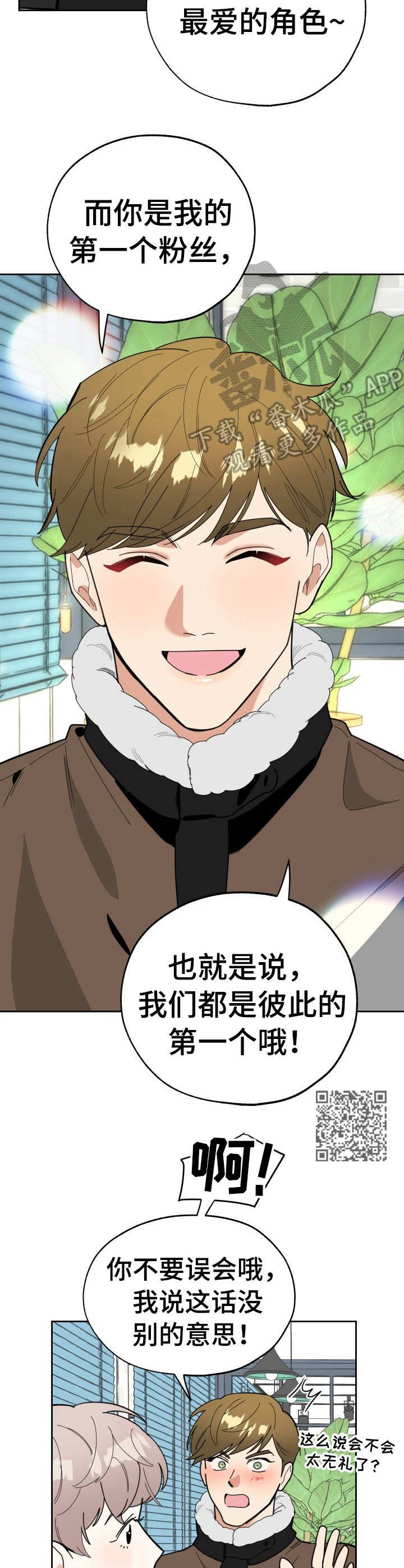 第17章：相互了解6