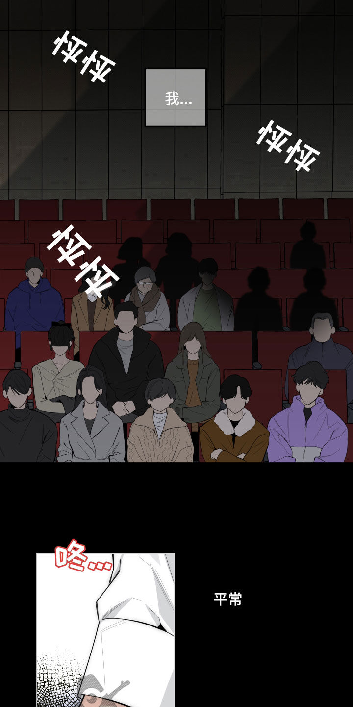 第130章：【第三季】流言蜚语28