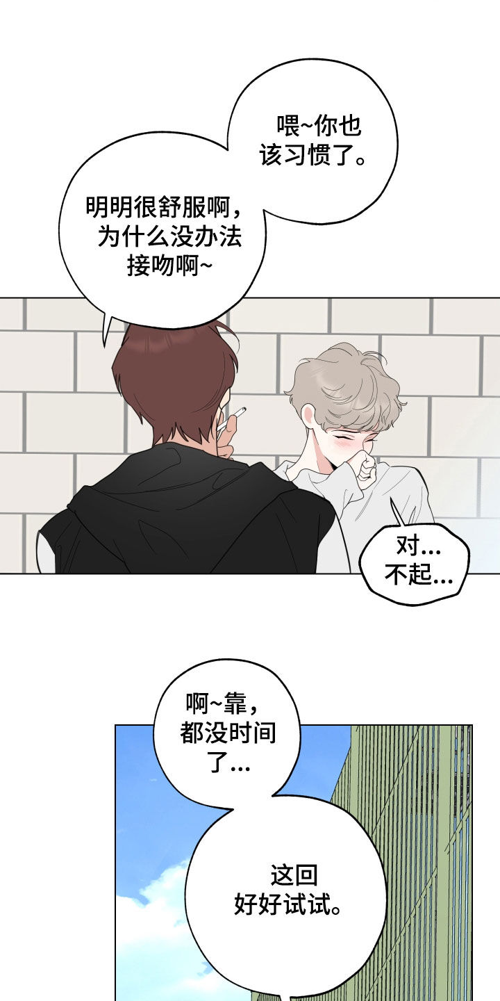 第146章：【第三季】试着交往9