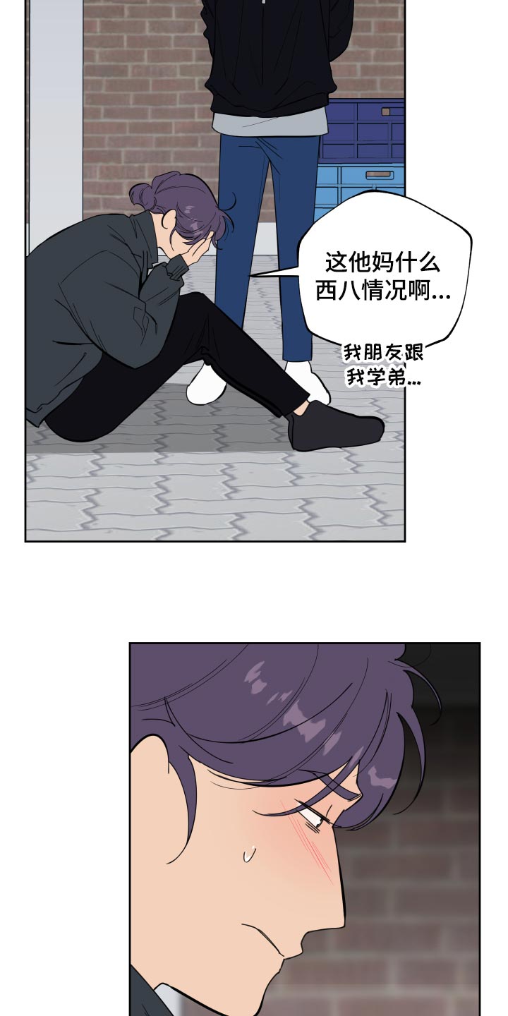 第80章：【第二季】你跟他分手吧13