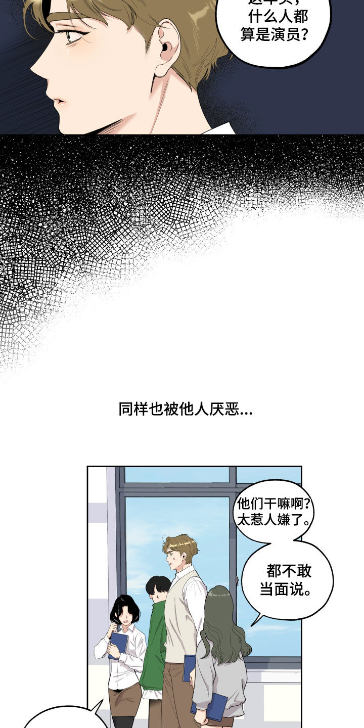 第129章：【第三季】成名12