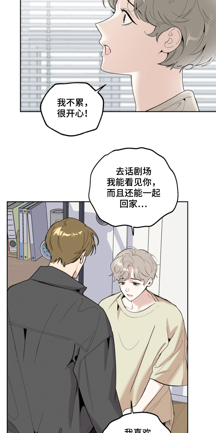 第100章：【第二季】我没关系的2