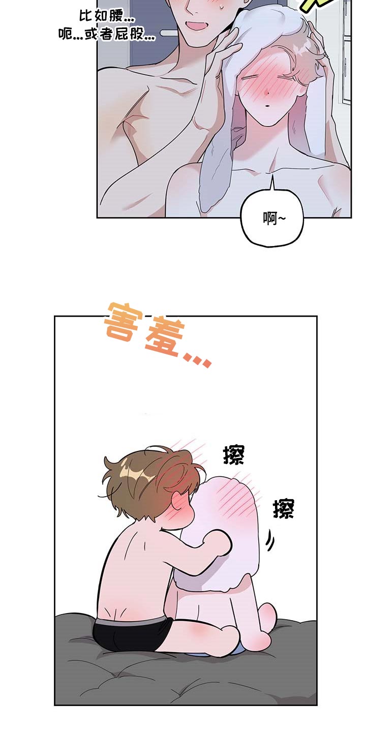 第71章：【第二季】绝不会先离开你2