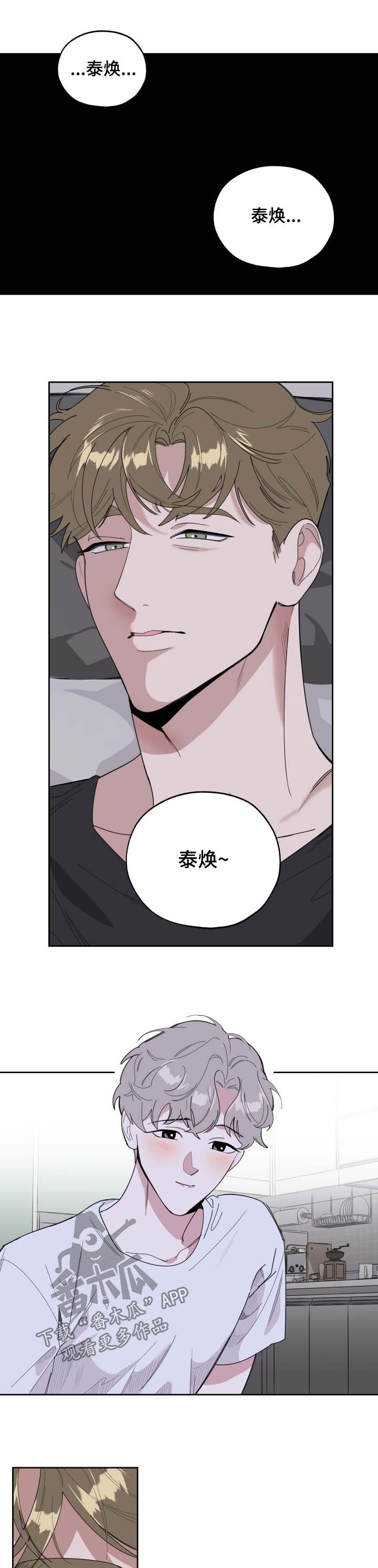 第33章：安慰0