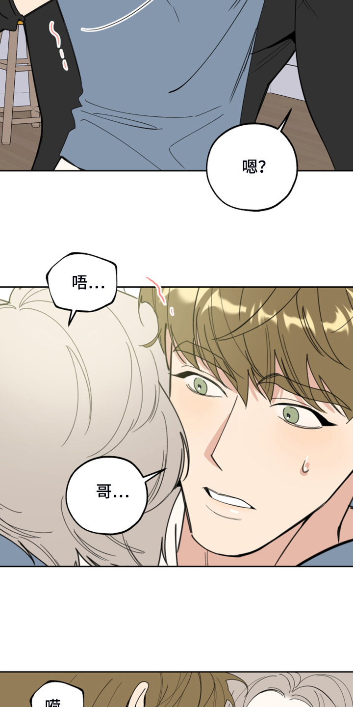 第103章：【第二季】容易伤害的心19