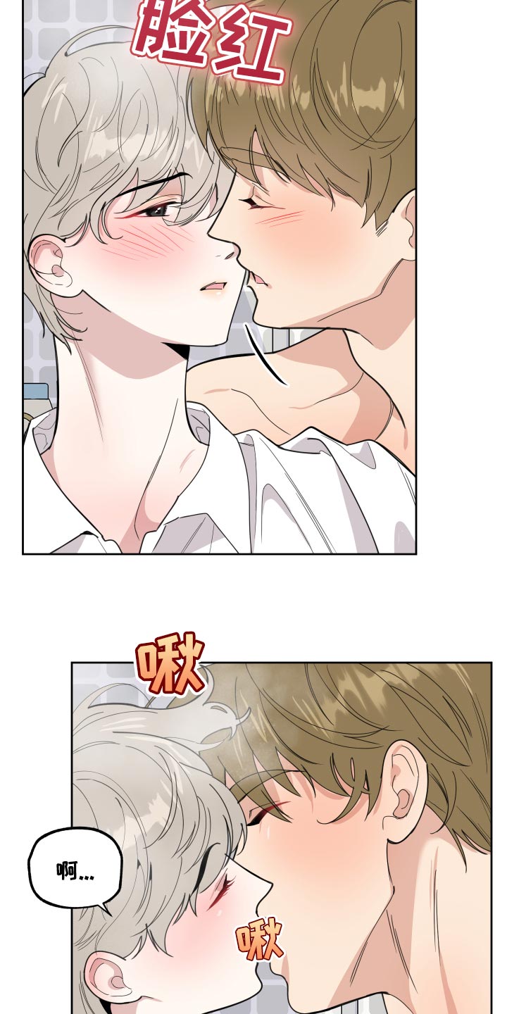 第84章：【第二季】热水澡20