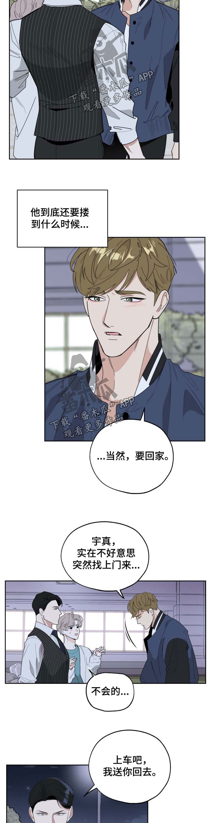 第35章：针锋相对9