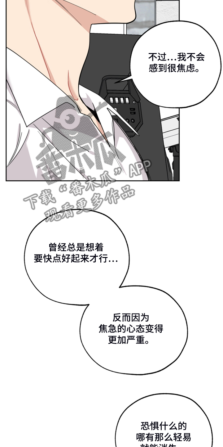 第92章：【第二季】爆满的信心12