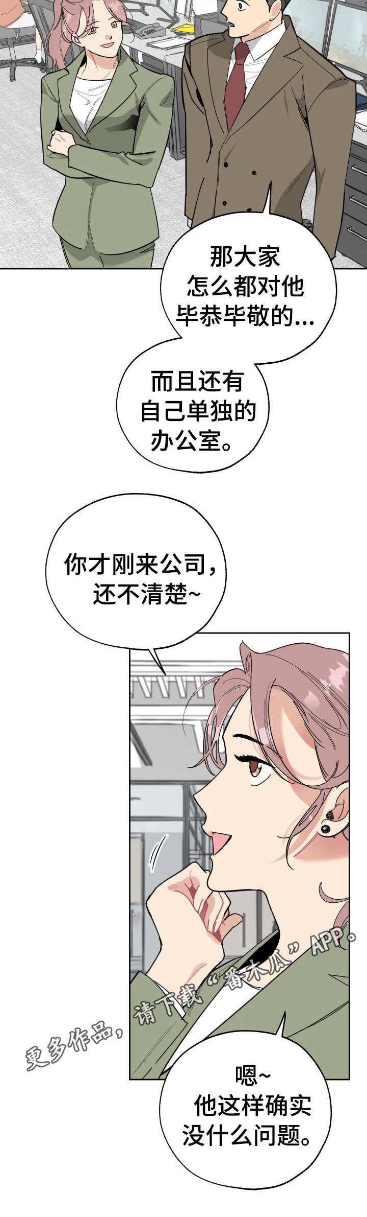 第19章：人事主管5