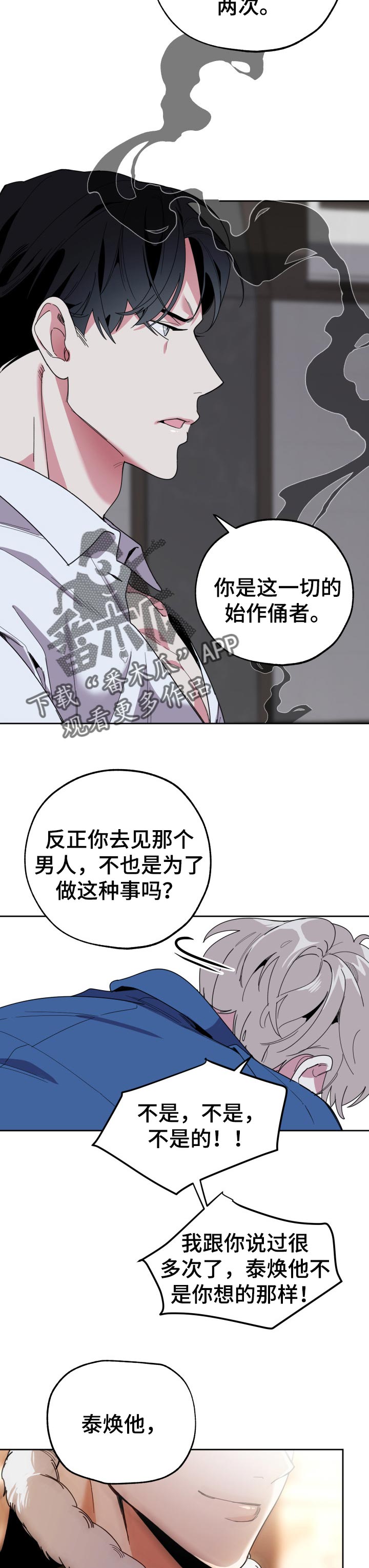 第39章：你别走4