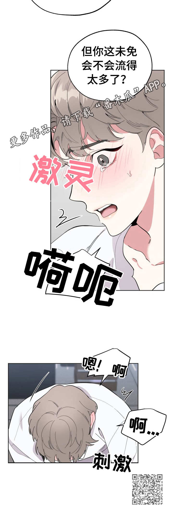 第7章：刺激11