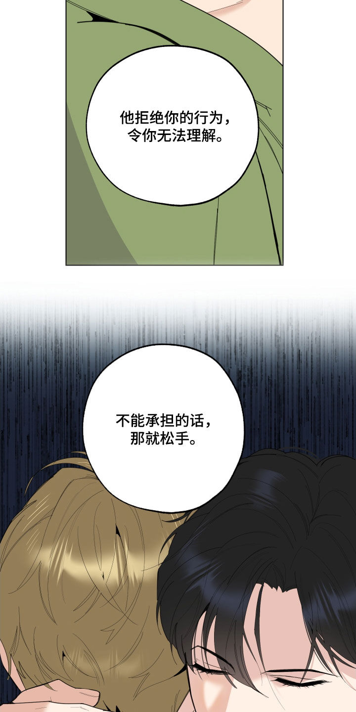 第142章：【第三季】警告24