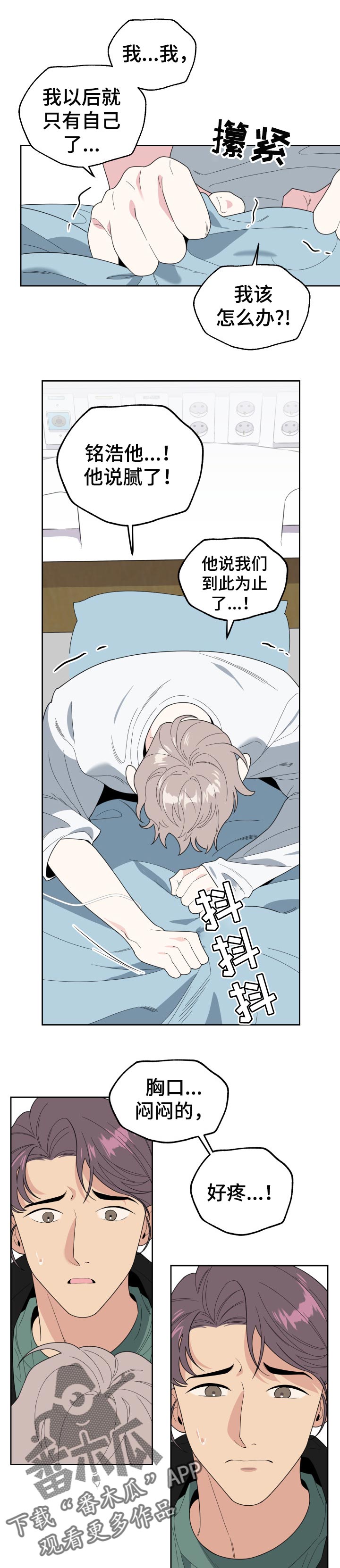 第42章：希望是自己7