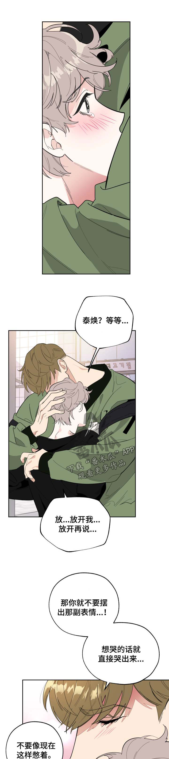 第31章：你去哪了0