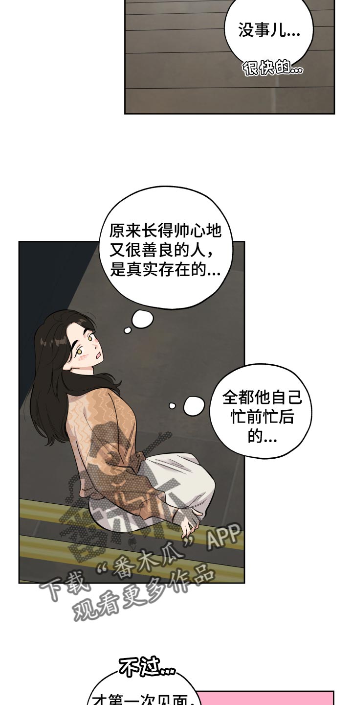 第79章：【第二季】道谢10
