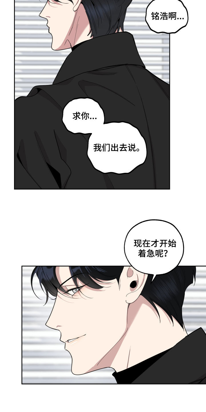 第120章：【第二季】不速之客10