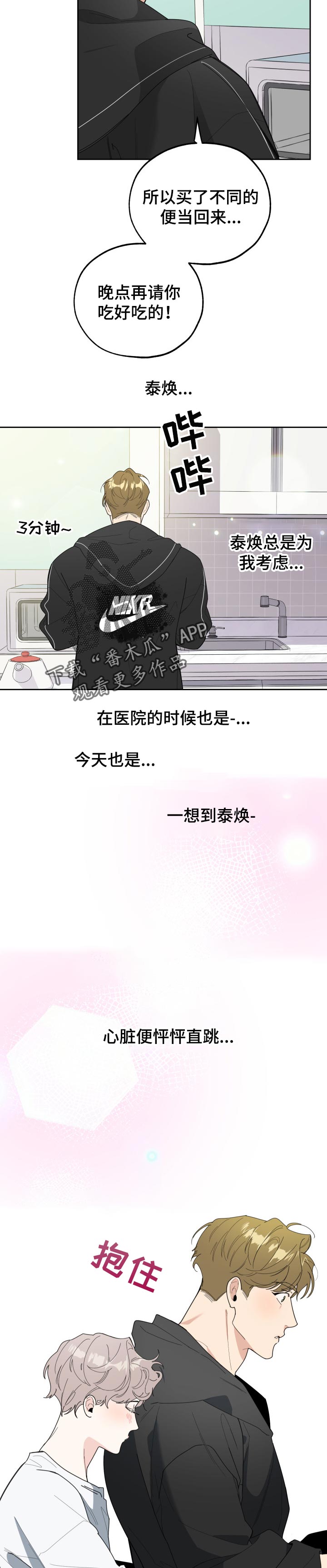 第44章：感谢7