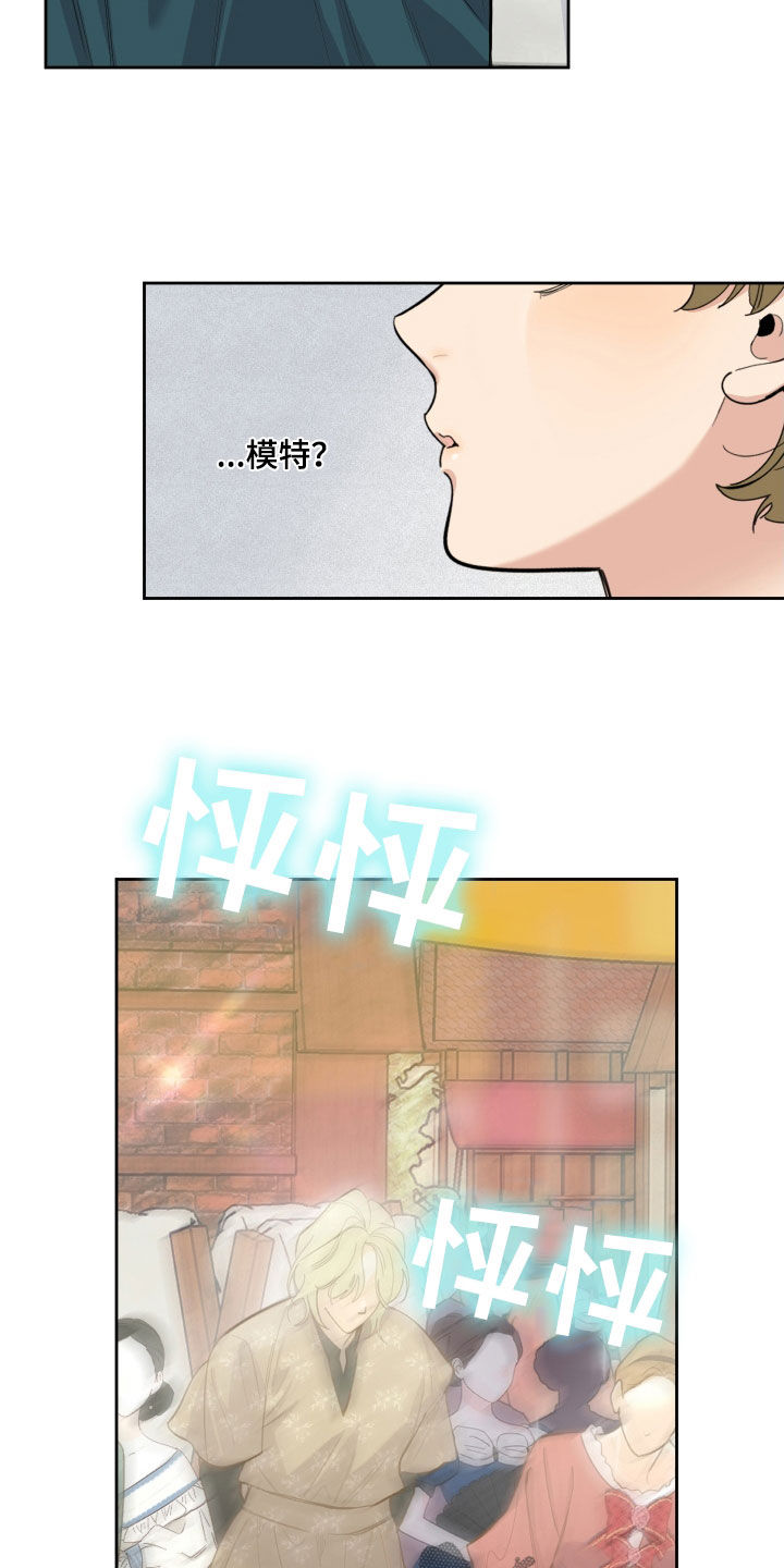 第128章：【第三季】演员11