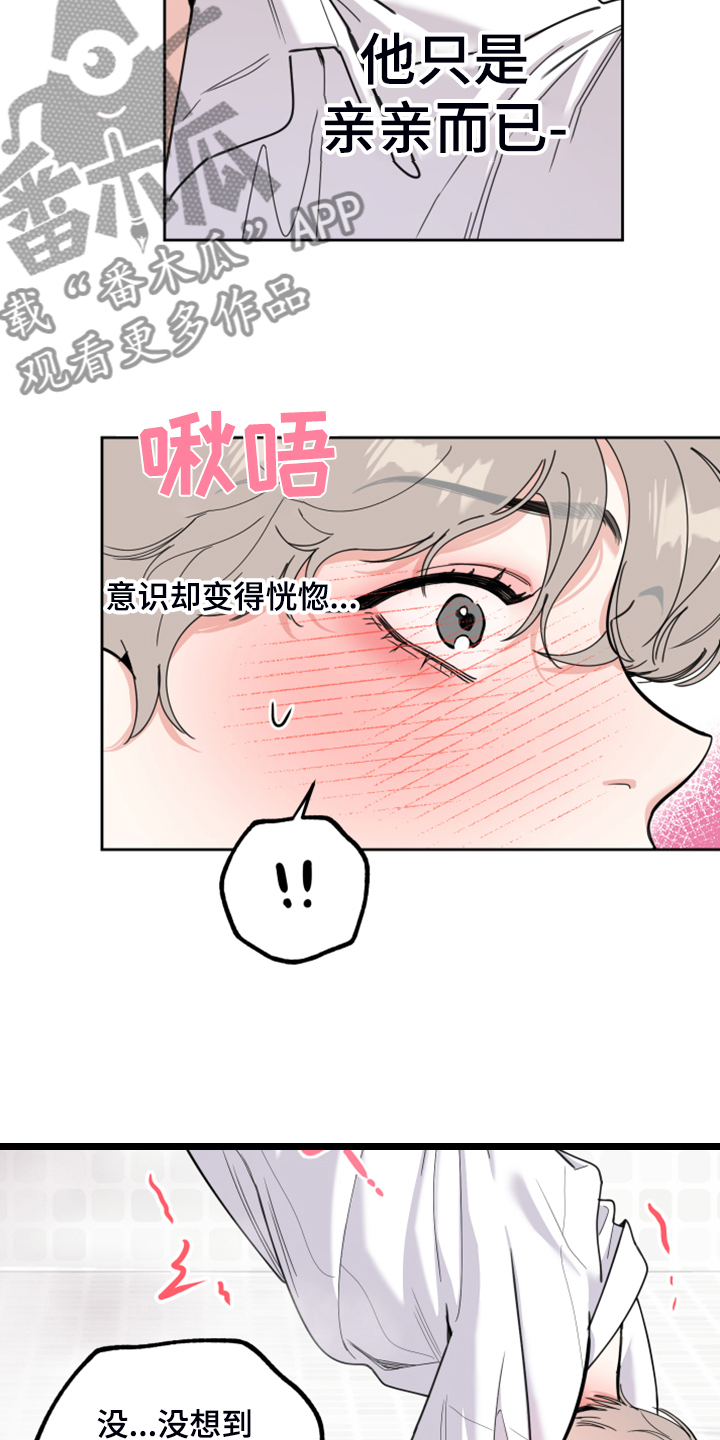 第85章：【第二季】忍住声音4