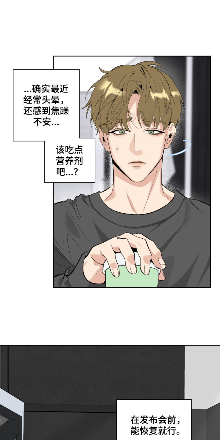 第130章：【第三季】流言蜚语11