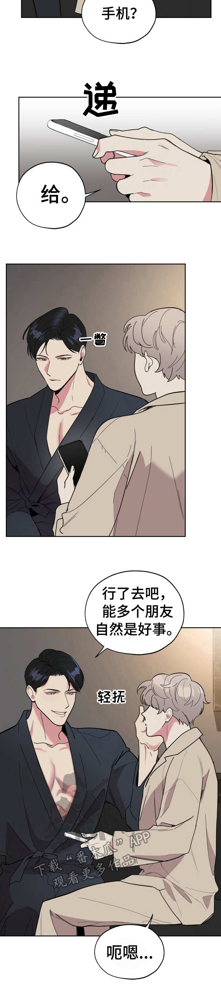 第15章：欣喜1