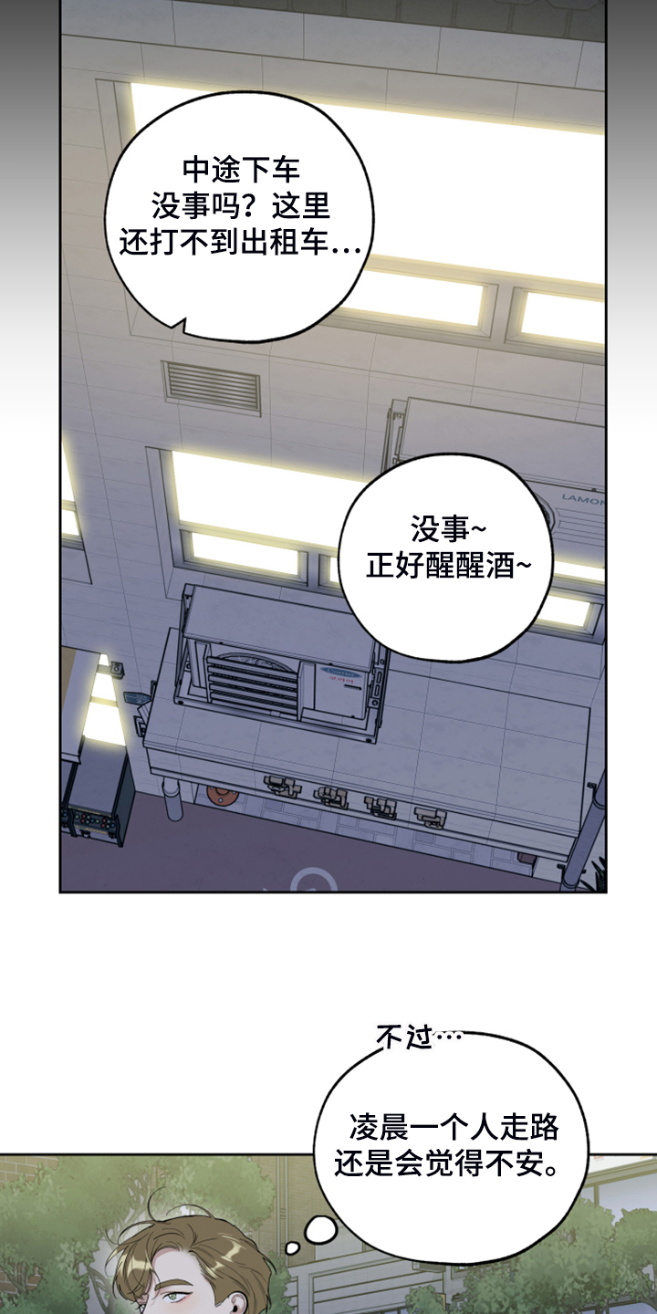 第102章：【第二季】逃避那一幕9