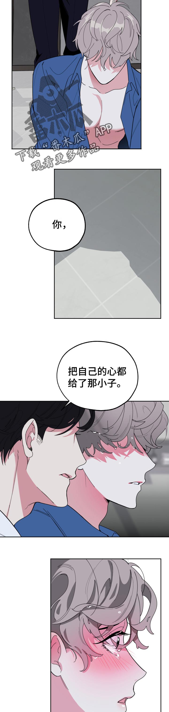 第39章：你别走7
