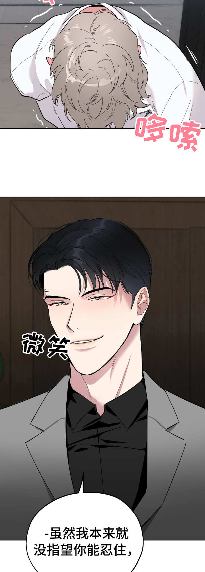 第7章：刺激10