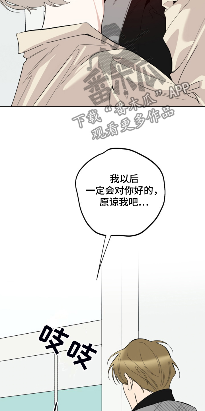 第107章：【第二季】不正常的关系17