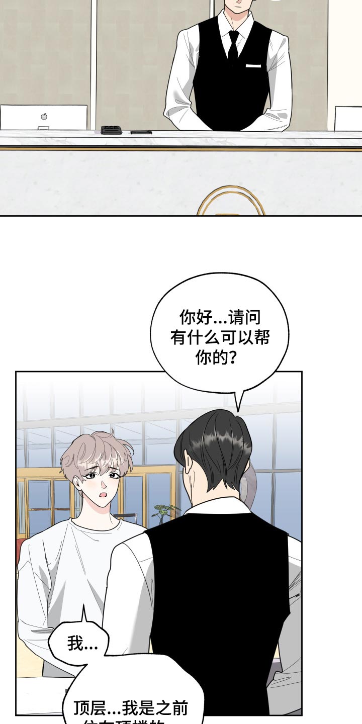 第56章：没有丢下我10