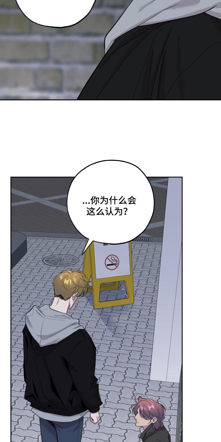 第81章：【第二季】你不要妄加揣测10