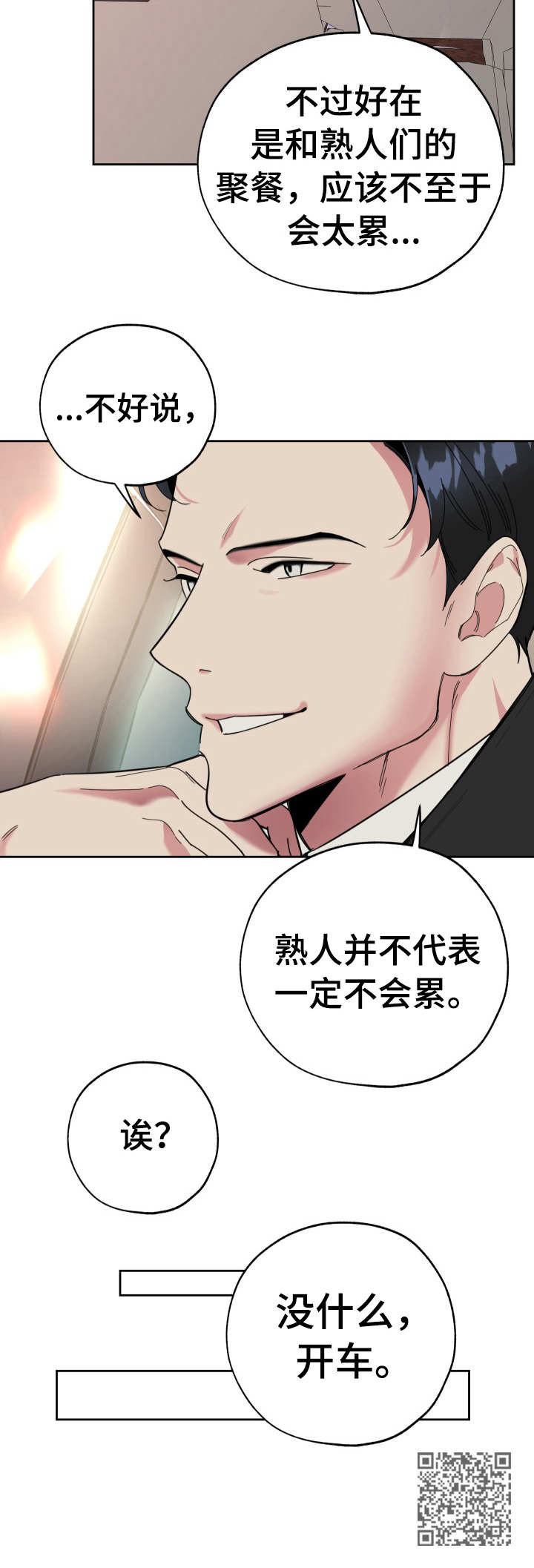 第19章：人事主管12