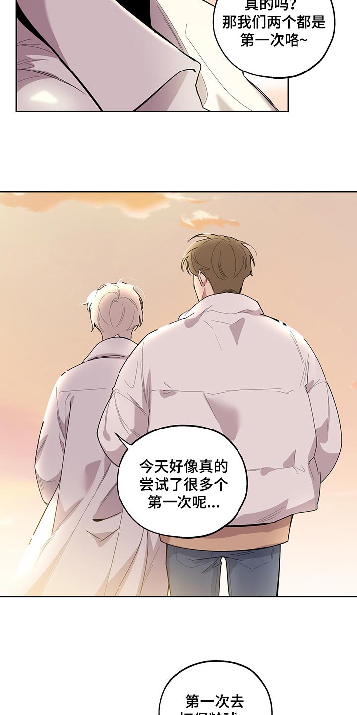 第66章：【第二季】没有人会留意我们9