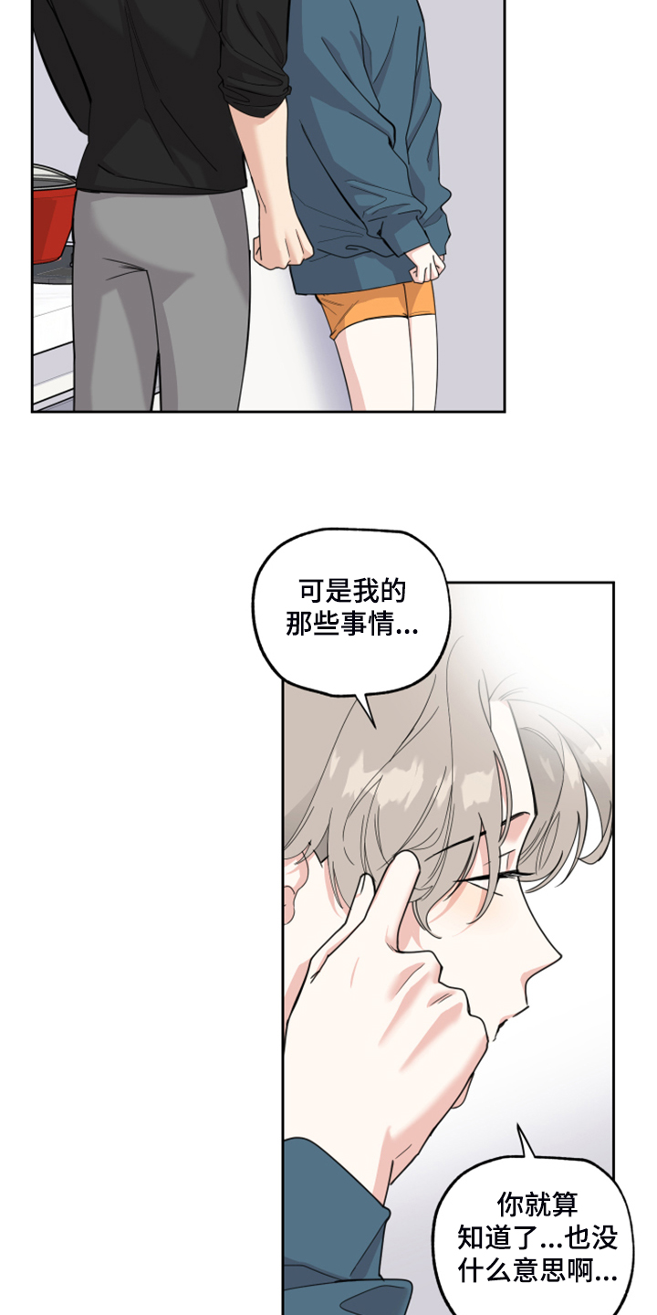 第89章：【第二季】凄惨的过去7