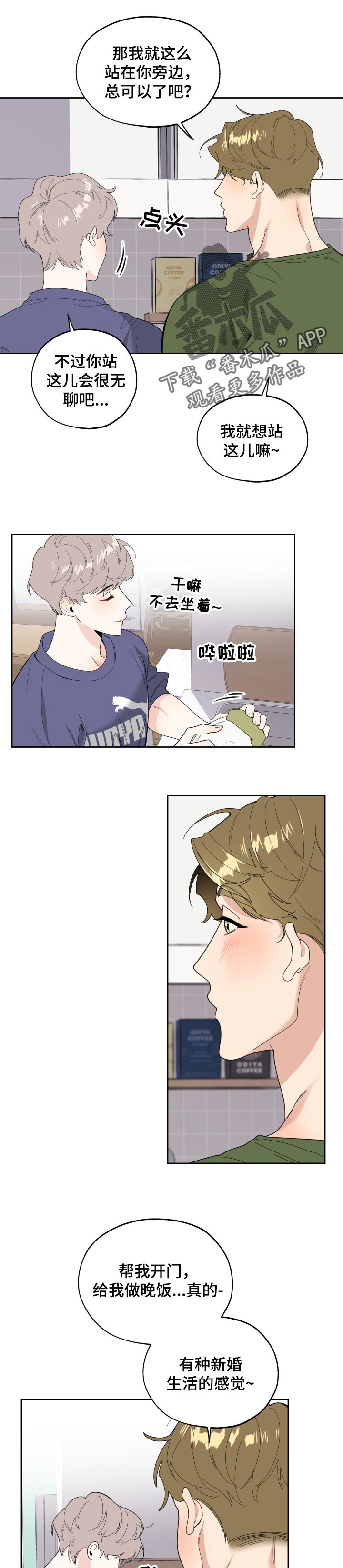 第46章：新婚生活的感觉6