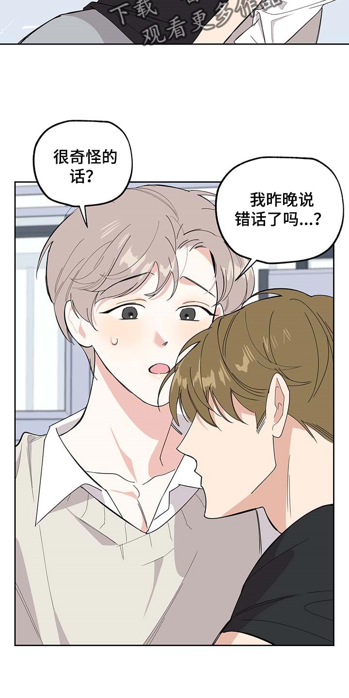 第76章：【第二季】忘记就够了14