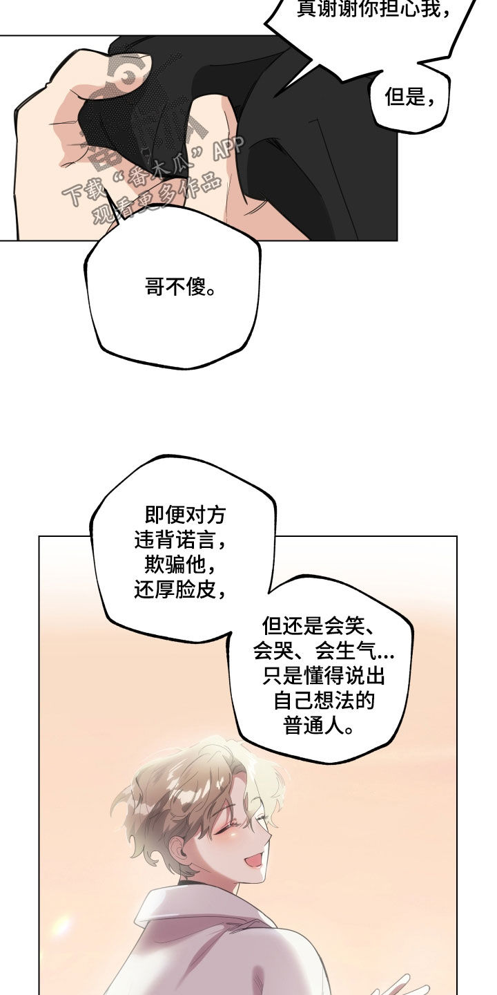 第142章：【第三季】警告18