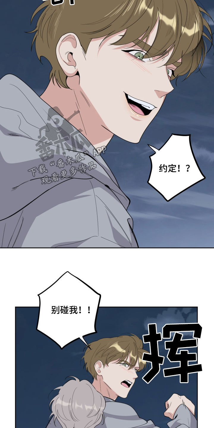 第126章：【第二季完结】失望14