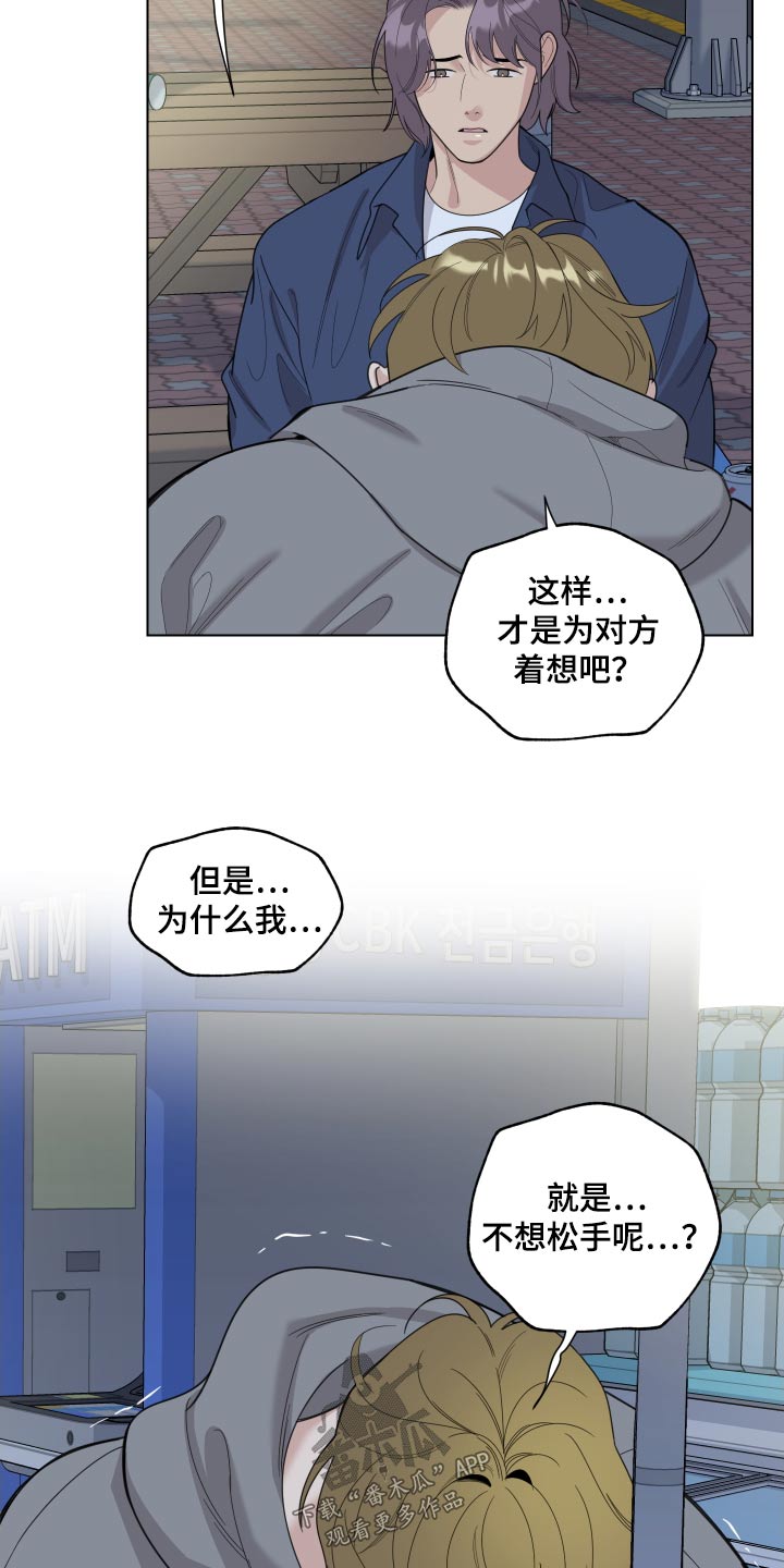 第133章：【第三季】没胃口3