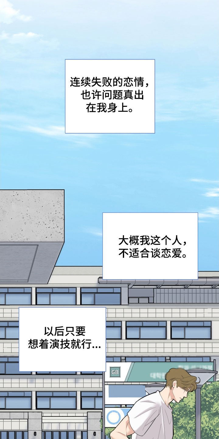 第132章：【第三季】支持者11