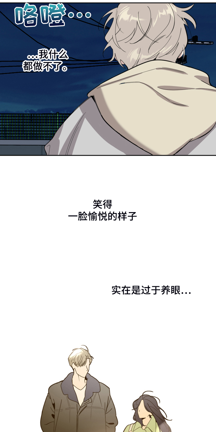 第102章：【第二季】逃避那一幕17