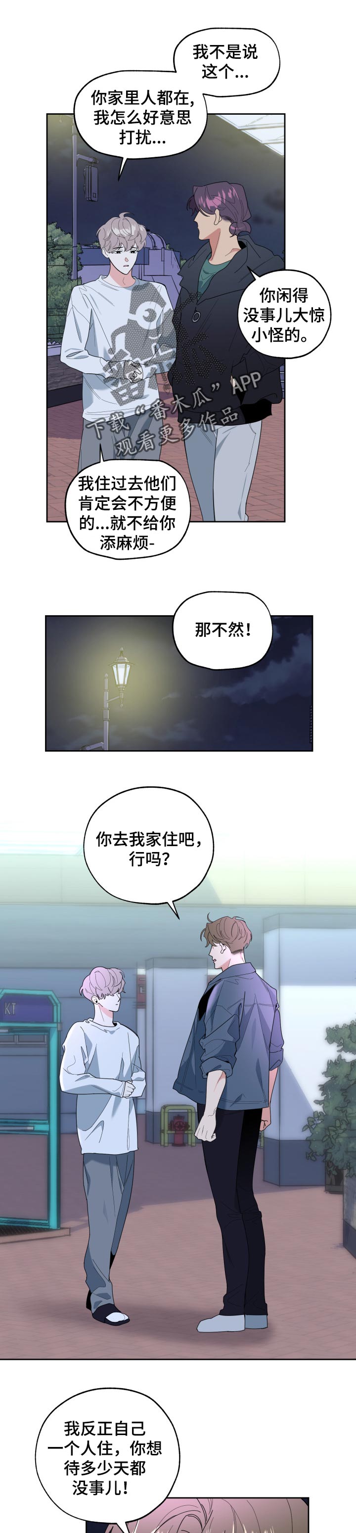 第43章：去处5