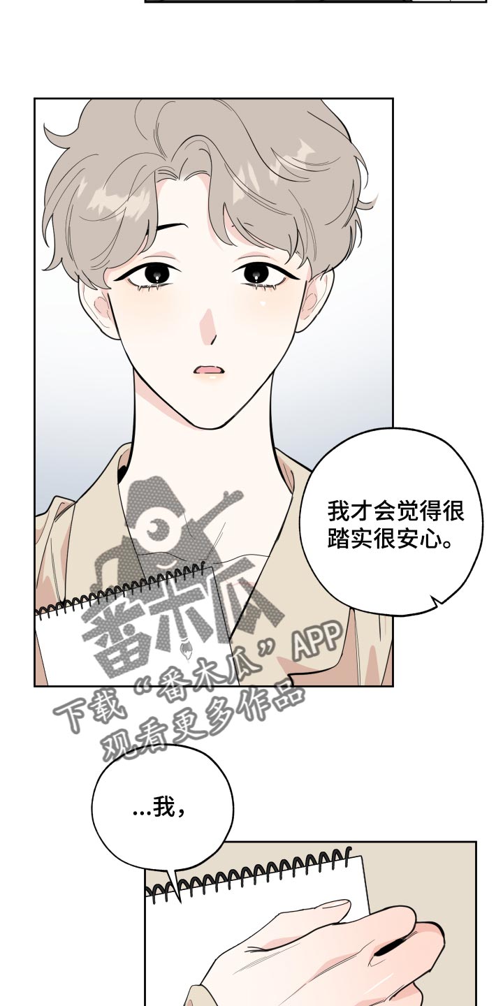 第78章：【第二季】不安11