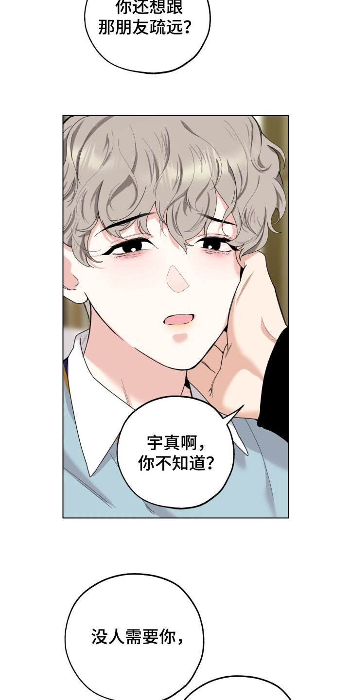 第143章：【第三季】你想清楚24