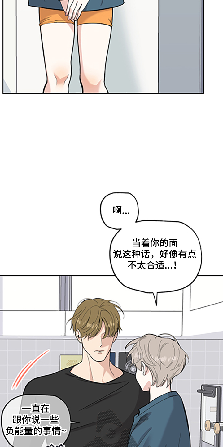 第91章：【第二季】支柱崩塌14
