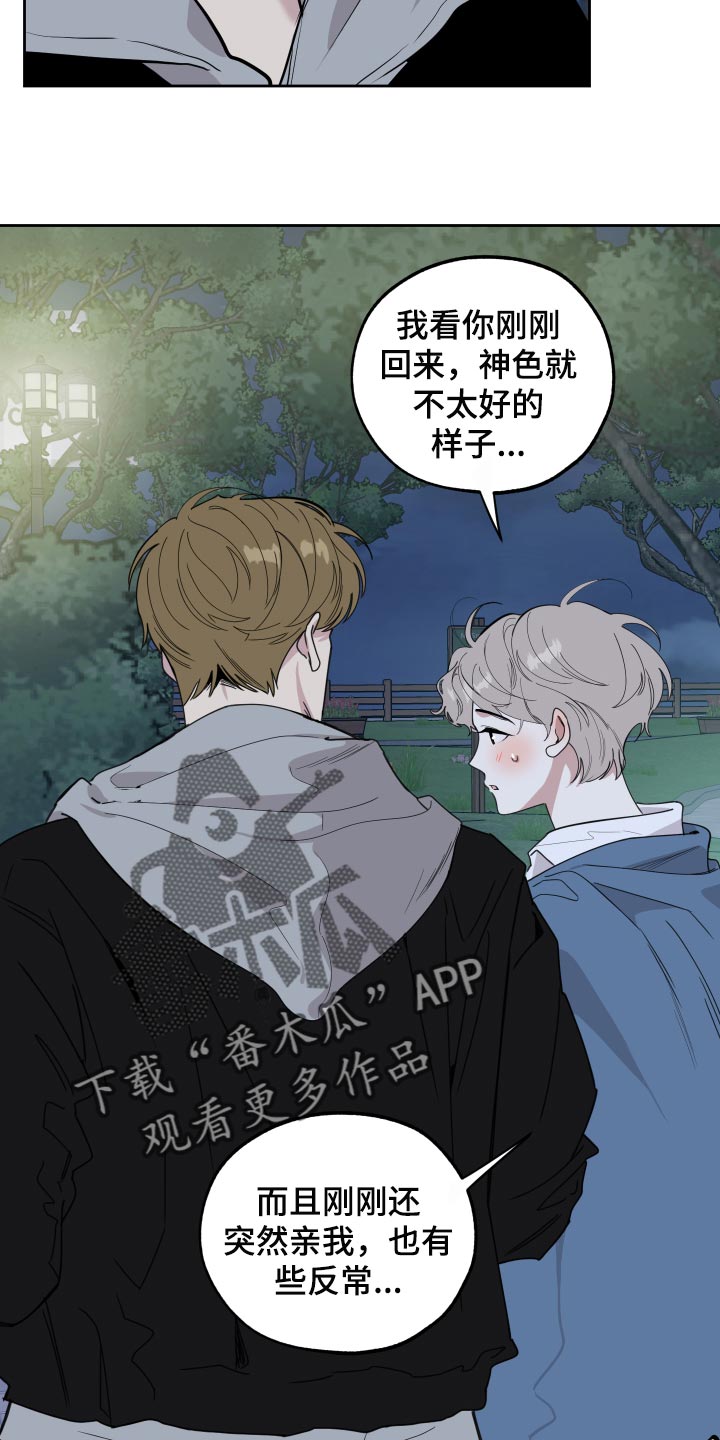 第82章：【第二季】不能太贪心15
