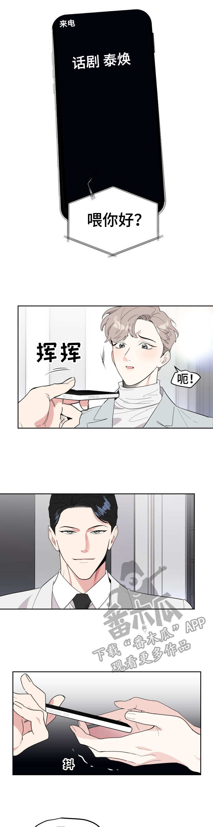 第23章：违心之言0